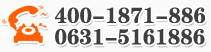 400-1871-886 0631-5161886